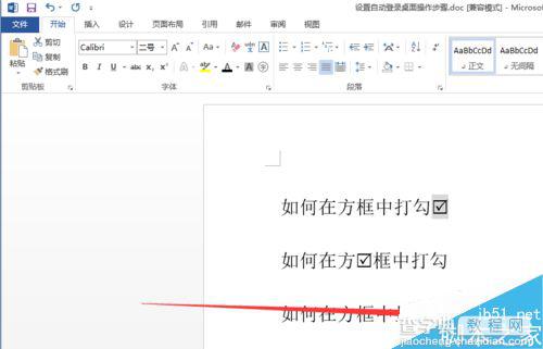 word插入方框带打勾图标的三种方法10