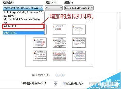 在A4纸上打印4张PPT之间留的空白很多该怎么办?1