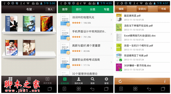 WPS移动版升级至5.1.2 开放第三方应用接口1