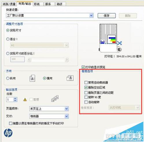 惠普Designjet T920绘图仪打印前无法预览怎么办?2