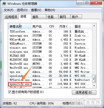 WPS热点新闻弹窗永久取消 WPS热点怎么关闭教程8