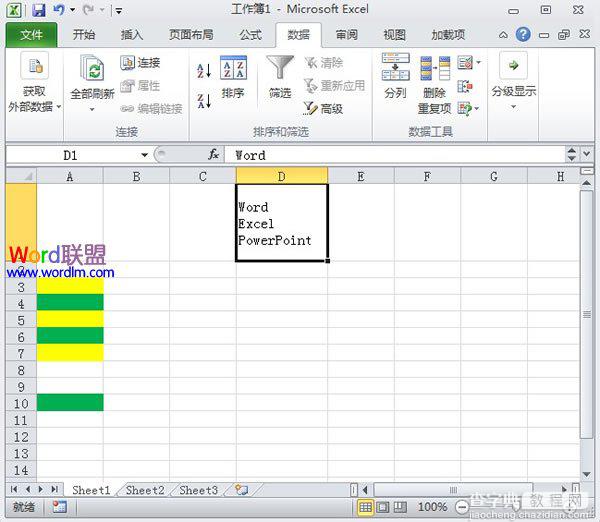 教你如何扩充Excel2010编辑栏的图文步骤1
