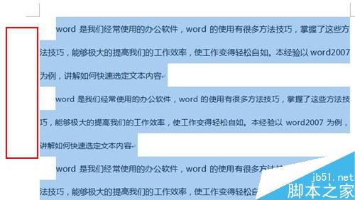 word2010如何快速选定文本内容?8