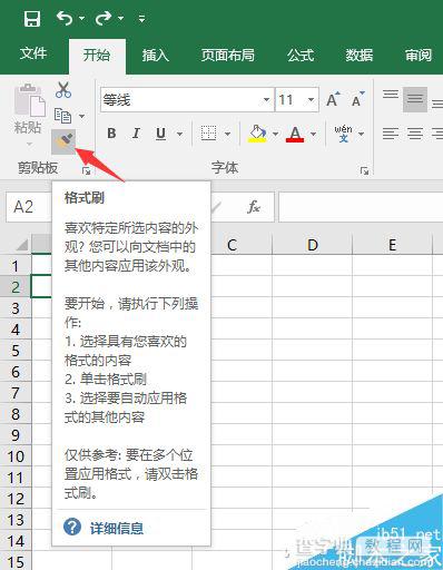 Excel神乎3技 快速提速工作效率1