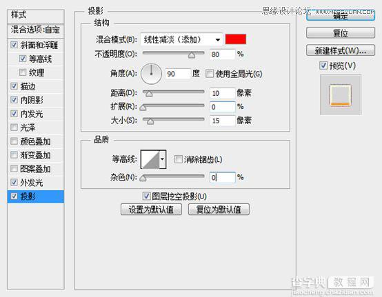 Photoshop制作红色的燃烧火焰字教程22