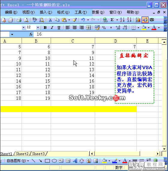 EXCEL视频动画图文教程大全3