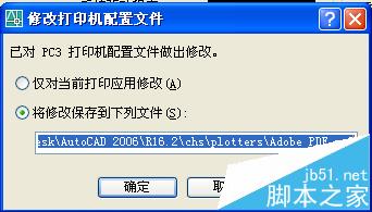 CAD怎么打印长图纸? CAD长图纸打印的教程3