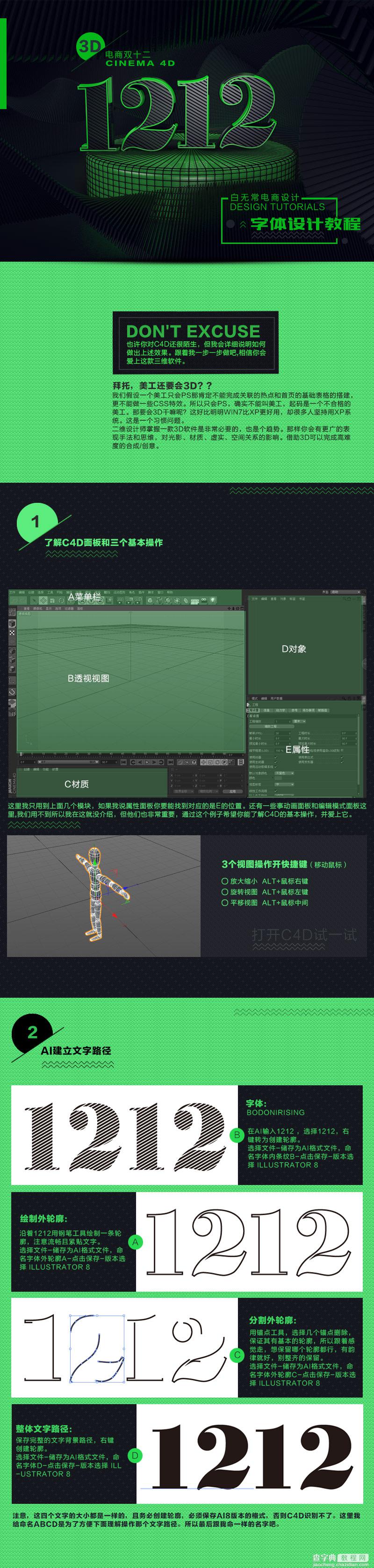 PS设计制作三维条纹1212立体字教程1