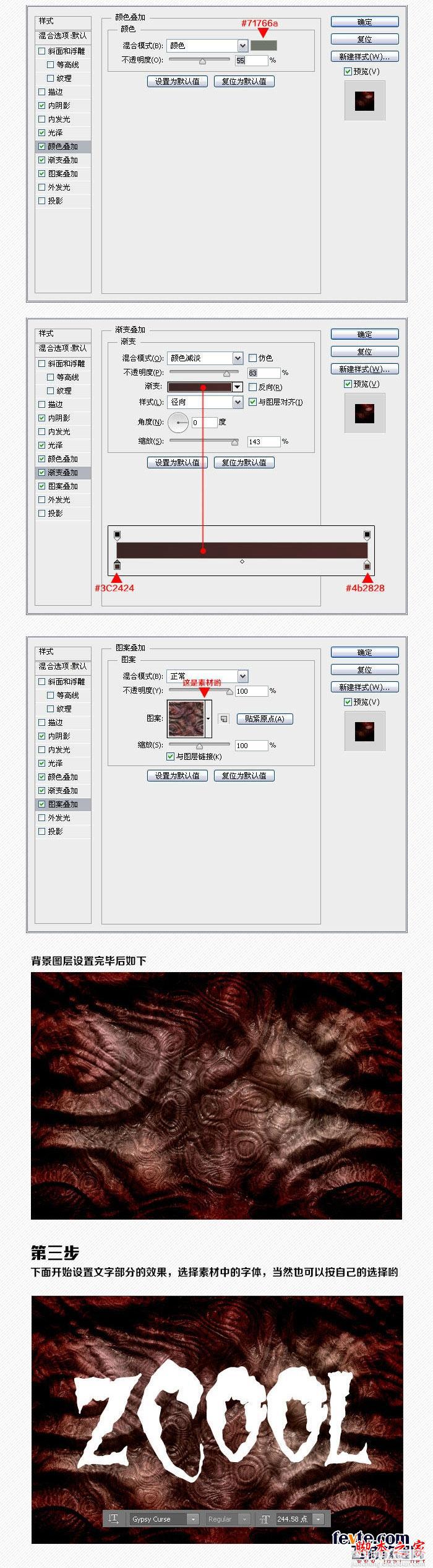 photoshop使用图层样式设计制作超酷恐怖的血腥文字2