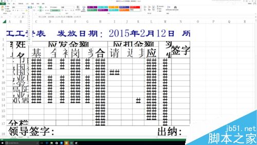 在excel文档中怎么修改字体呢?4