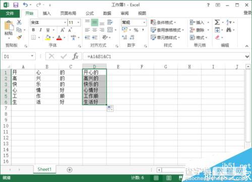 在Excel2013中怎么把多列中的文本合并在一起呢?5