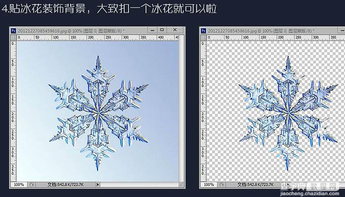 Photoshop设计制作非常酷的冰冻雪花文字11