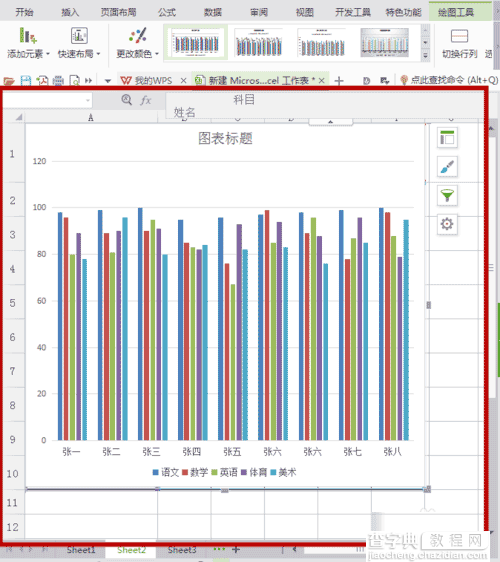 在excel表格中怎么插入图表呢?6