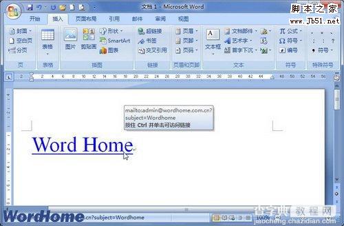 如何在Word2007文档中创建电子邮件超链接3