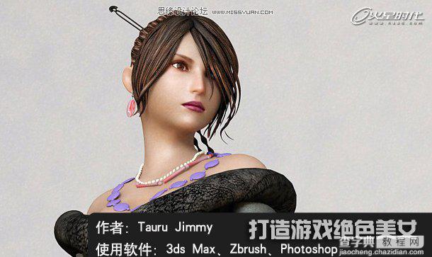 3ds Max打造3D游戏绝色美女Lulu1