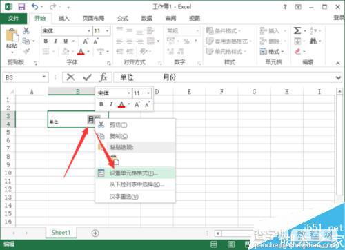 在Excel2013中怎么制作出两个数据的上下标效果?10