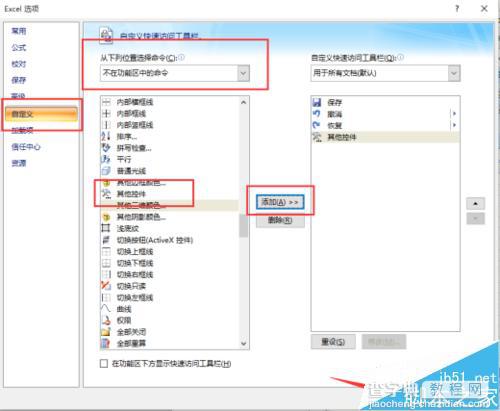 Excel 2007怎么在表格中插入日历?3