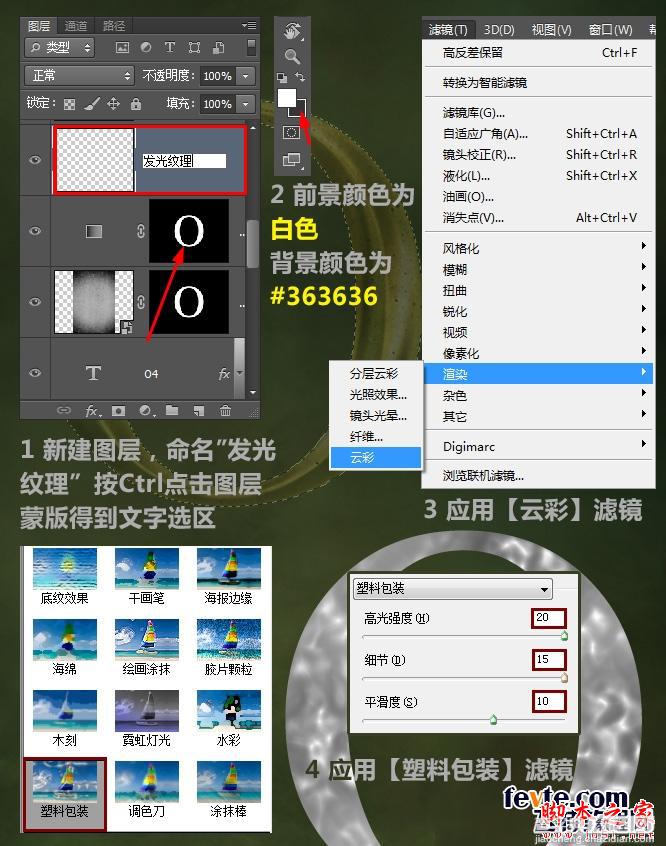 photoshop设计打造出复古黄金文字效果13