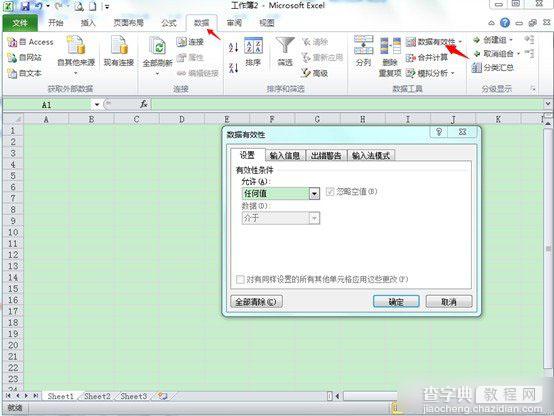 excel下拉菜单怎么做 excel2010表格制作下拉菜单教程图解1