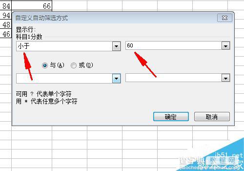 excel中筛选和条件格式的用法介绍4