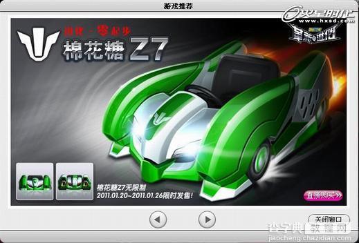 3DSMAX打造漂亮可爱的绿色卡丁车3