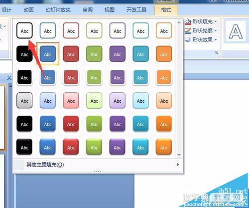 PPT中怎么绘制一只可爱的小鸟?7