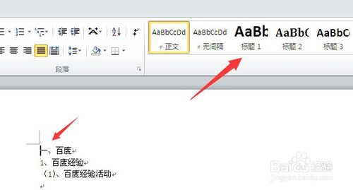 word2010自动生成目录怎么弄？2