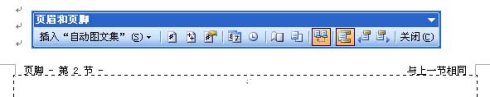 Word文件如何从中间页开始显示页码和总页数2