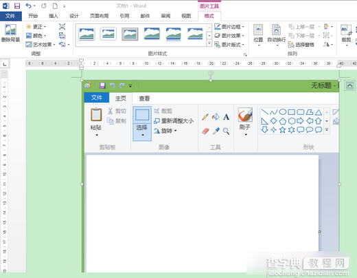 使用Office2013屏幕截图工具截图方法图文详解6