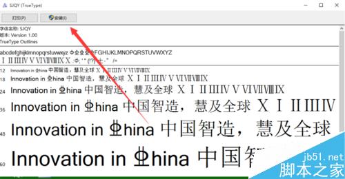 在word中插入三级钢钢筋符号方法图解3