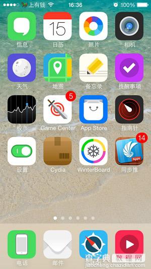 最新更新winterboard怎么用？iOS 7越狱美化插件winterboard下载安装使用教程10