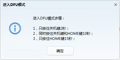 ios7强制降级教程 ios7恢复ios6.1.3教程5