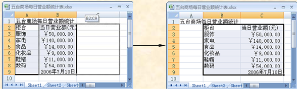 Excel中使用拖动法复制与移动数据的方法1