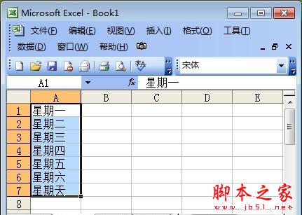 Excel表格排序的几种方法实例教程3