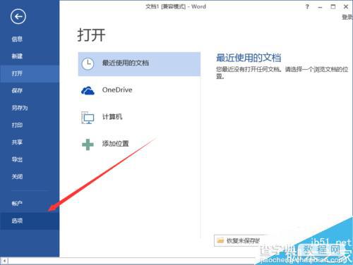 Word2013如何设置打印顺序为逆序打印?4