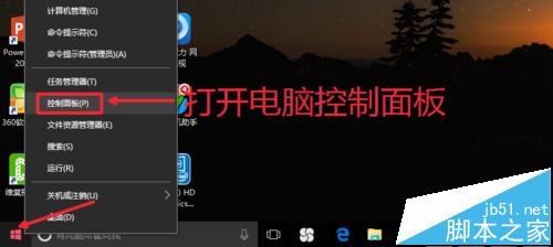 Office2016已安装不需要的组件怎么卸载删除?2