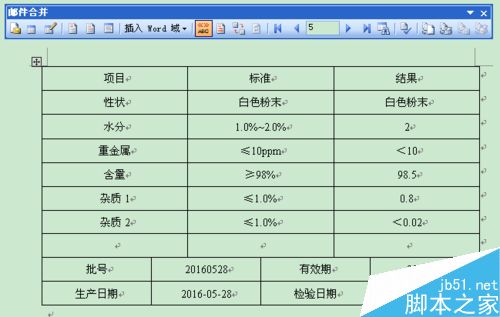 Excel和Word联用中的邮件合并功能使用方法17