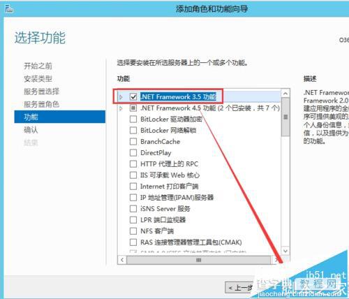 Office 365怎么设置与Active Directory同步?2