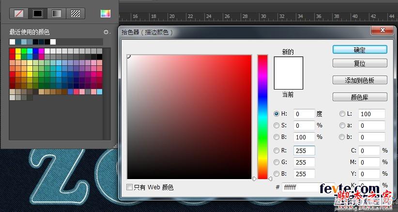 photoshop设计制作漂亮逼真的牛仔布料文字30