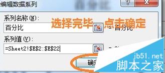 excel怎么制作柱形图? excel做柱形图的精讲教程7