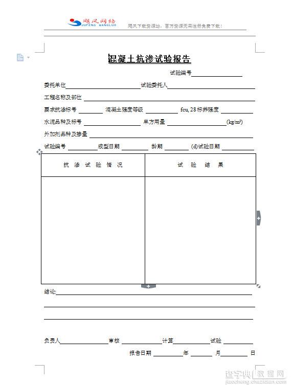 wps文档水印怎么去掉？wps水印去除方法介绍3