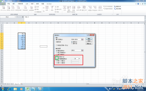 在Excel2010中如何对数据进行数据分析-描述统计?11