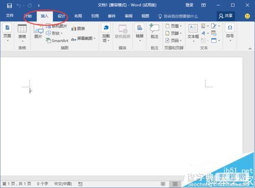 Word2016中怎么输入实心和空心的五角星图形?3