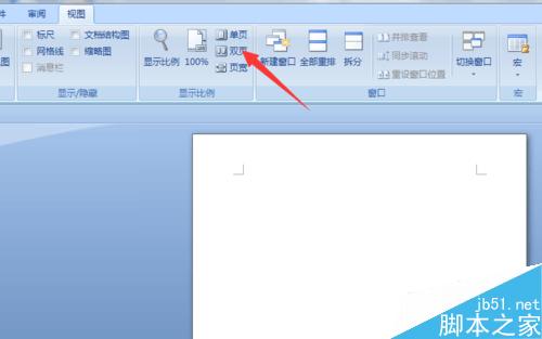 office word2007双页视图或者页面如何设置?7