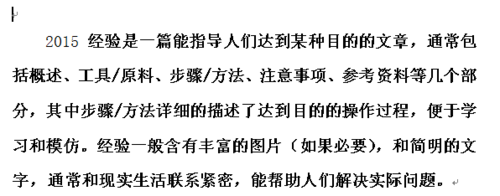 word怎么隐藏文字?隐藏的文字怎样显示?2