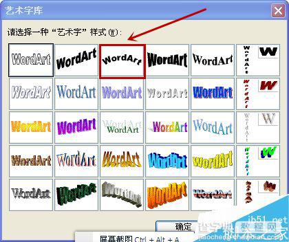 手把手教你用word制作一个电子版公章10