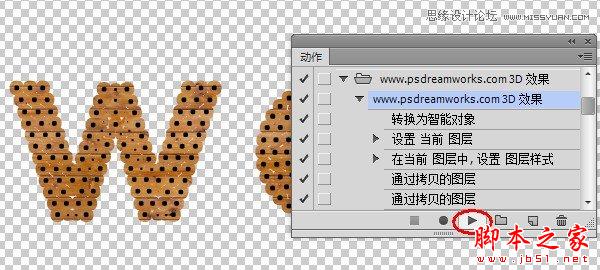 Photoshop使用3D动作设计制作超酷的木纹立体字教程12