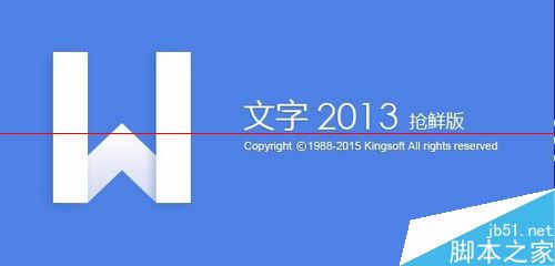 WPS文档怎么打开或关闭护眼模式？1