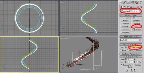 3D教程：3DSmax制作螺旋转梯模型16