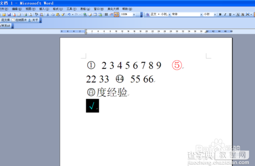 word文档中输入带圈的数字、汉字和勾的方法21